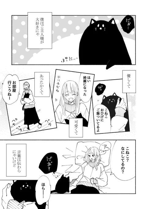 うちも大好きだよ 