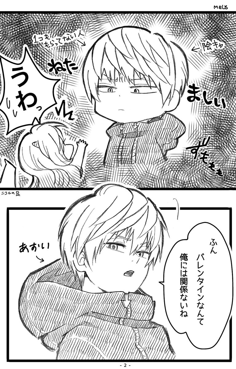 ロイにチョコいただきました!
送ってくださった方、ありがとうございます!😊❤️
ちょっと思いついたので、おまけ付きです😌✏️ https://t.co/2x44KC5xdx