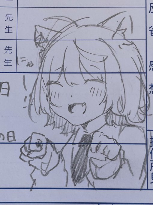 ねこの日何も描いてないので日誌に描いた絵載せるね 