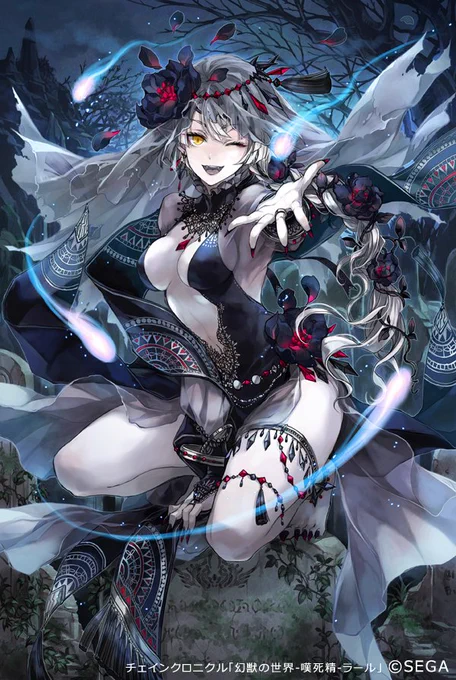 【お仕事】2/22 チェインクロニクルにて『幻獣の世界《嘆死精》ラール』のイラストを描かせて頂いております。どうぞよろしくお願い致します👻✨
https://t.co/4JH4LCNUz7 #チェンクロ 
