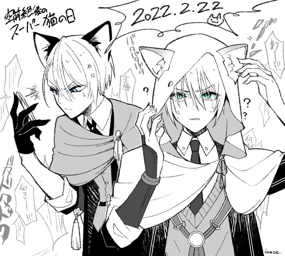 にゃお🐱にゃん🐱にゃん🐱にゃにゃんにゃん🐱
#猫の日 