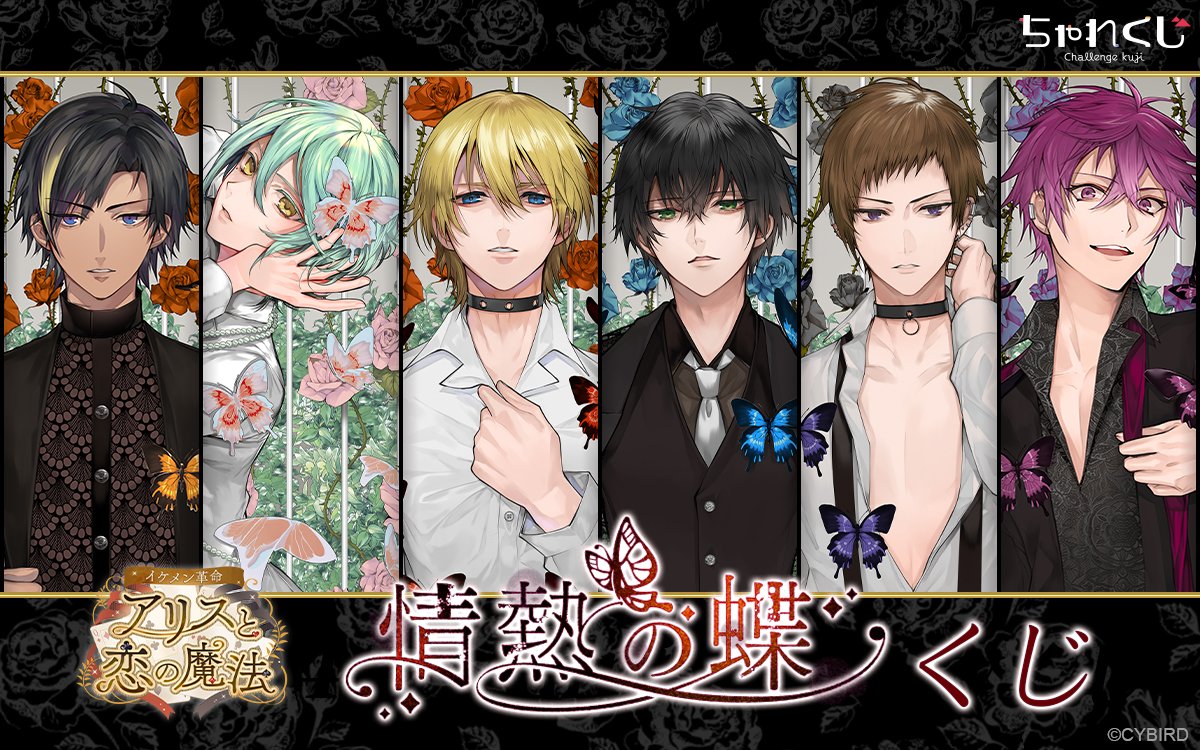 公式 イケシリグッズ メディアミックス情報 Cyikemen Goods Twitter