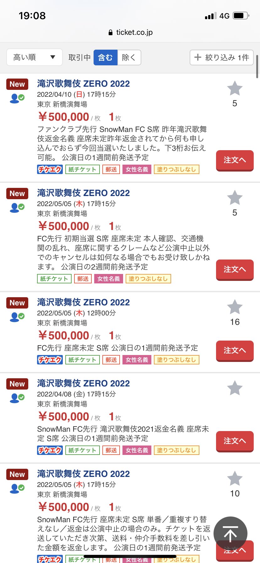 تويتر チケット流通 البحث في تويتر