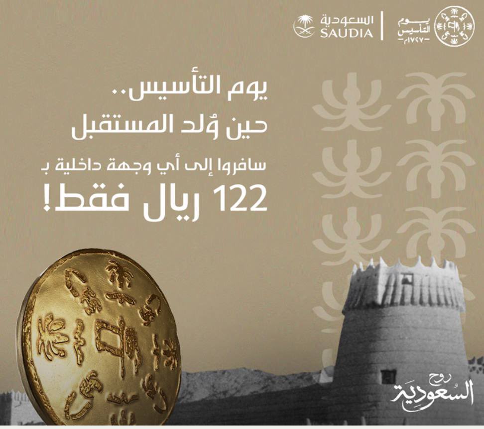 O3Holiday's tweet photo. #يوم_التاسيس_عز_وفخر https://t.co/f3ei7uAaWI