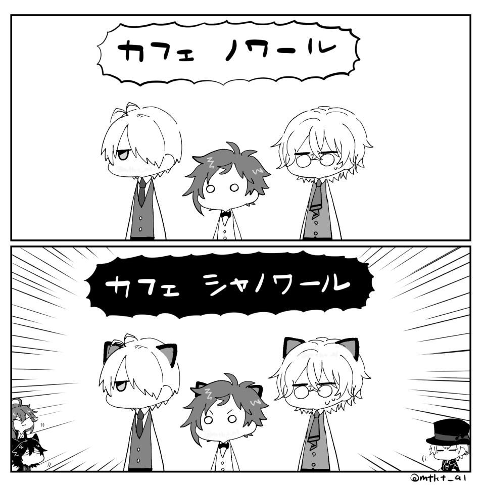 ネコノヒ 