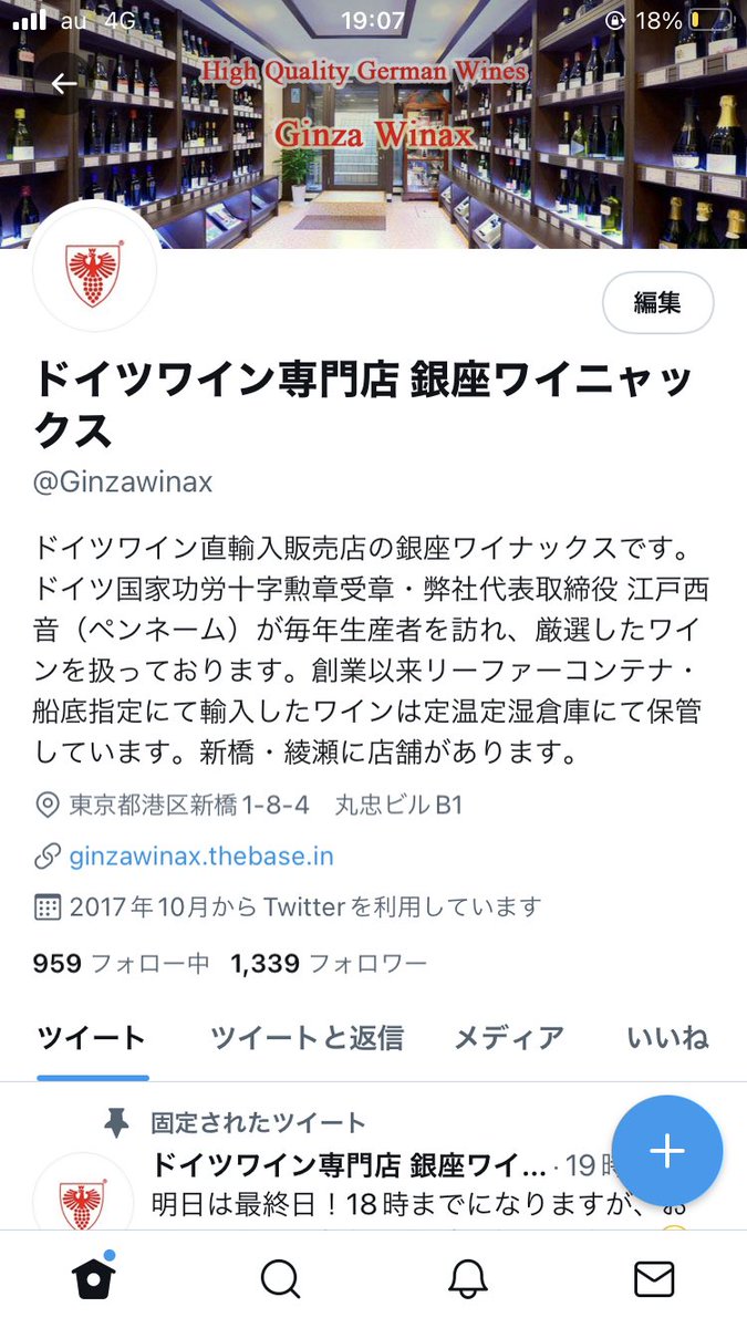 猫の日、企業公式ツイッターの話題を見て、他スタッフに無断でつい変えちゃいました。すみません、出来心です💦すぐに戻します。

#企業公式ツイッター 
#猫の日
