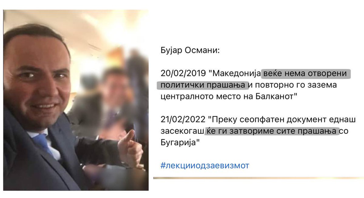 Лагите на <a href="/Bujar_O/">Bujar Osmani</a>