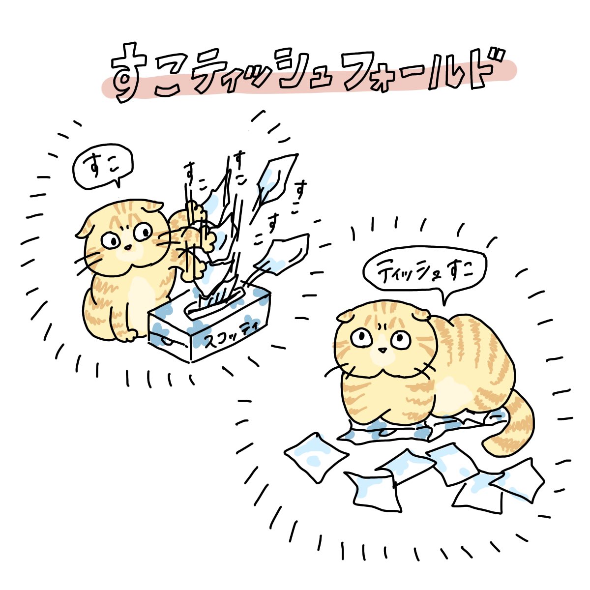 キャラじゃないねこのイラストも描きました
#猫の日 #スーパー猫の日 