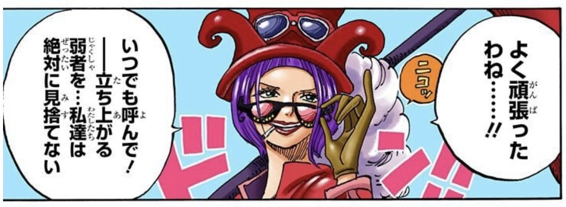 Twitter 上的 ユデロンyuderon ワンピース考察 ワンピース ブルックがまだ披露してない 隠された能力 ブルックが奏でる音楽は 勇気と戦意が込み上げる 腕力が湧いてくる 革命軍ベロベティの コブコブの実 と合わされば 一般市民が強力な兵士になるから