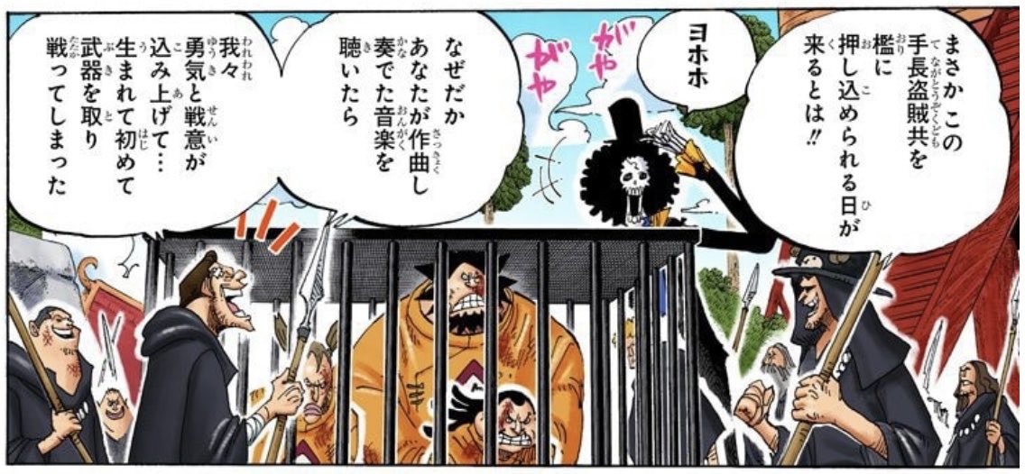 Twitter 上的 ユデロンyuderon ワンピース考察 ワンピース ブルックがまだ披露してない 隠された能力 ブルックが奏でる音楽は 勇気と戦意が込み上げる 腕力が湧いてくる 革命軍ベロベティの コブコブの実 と合わされば 一般市民が強力な兵士になるから