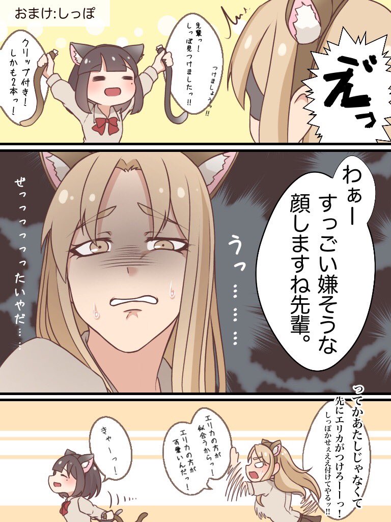 #エリカナ
今日って猫の日なんだね過去絵 