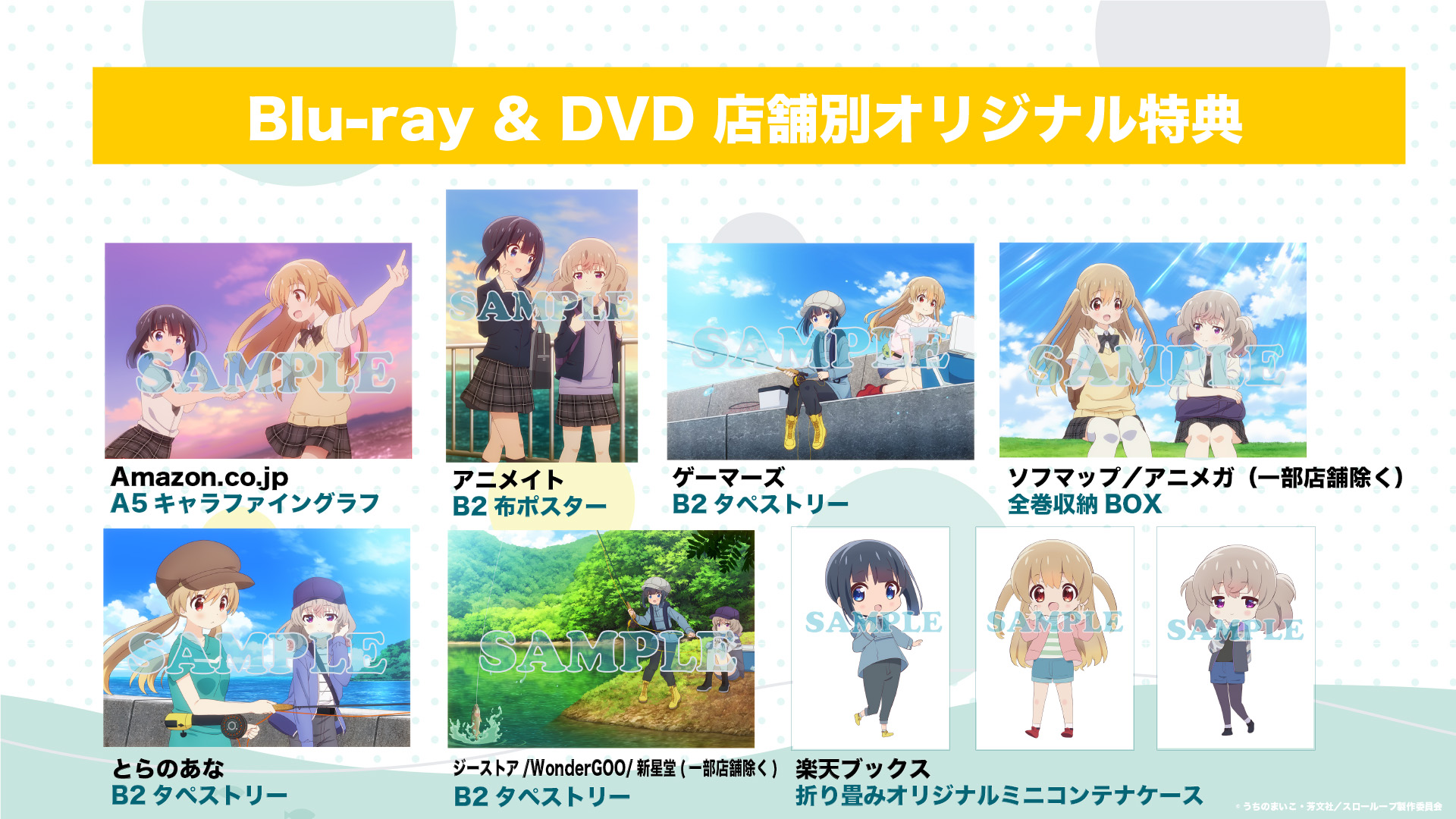 アニメ スローループ Blu-ray vol.1〜vol.3 全巻セット（スロー