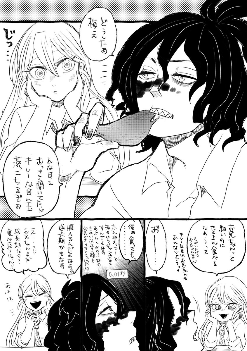 無男 Nashio Pi さんの漫画 98作目 ツイコミ 仮 無男 Nashio Pi さんの漫画 98作目 ツイコミ 仮