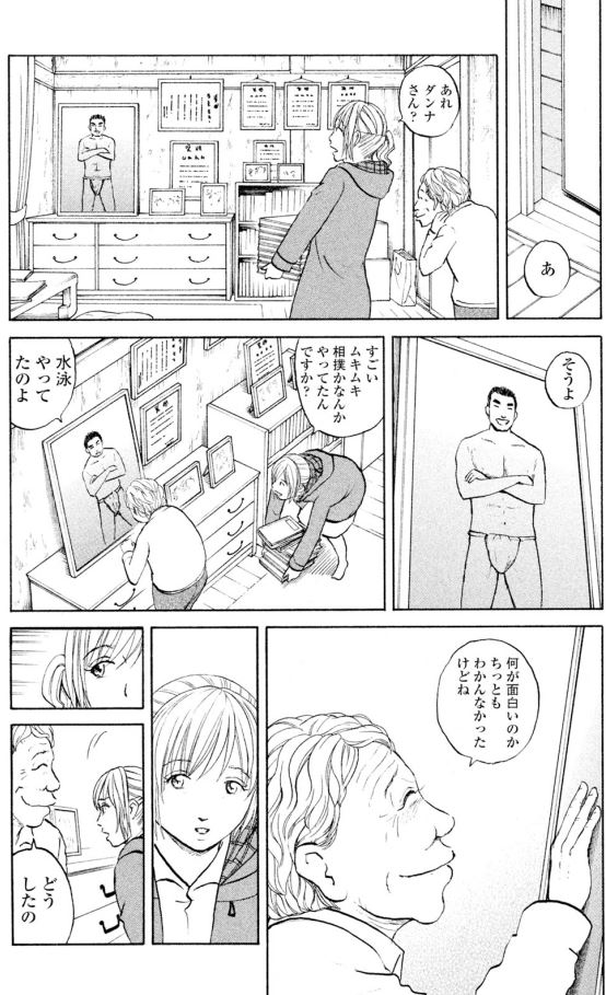 「笑顔」第3回
2/2 