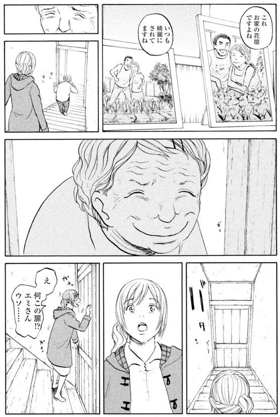 「笑顔」第3回
2/2 