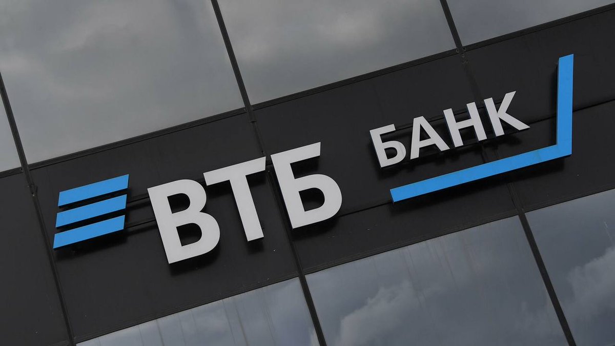 Втб государственный банк. ВТБ банк. ВТБ банк картинки. ВТБ банк логотип. Логотип ВТБ банка 2022.