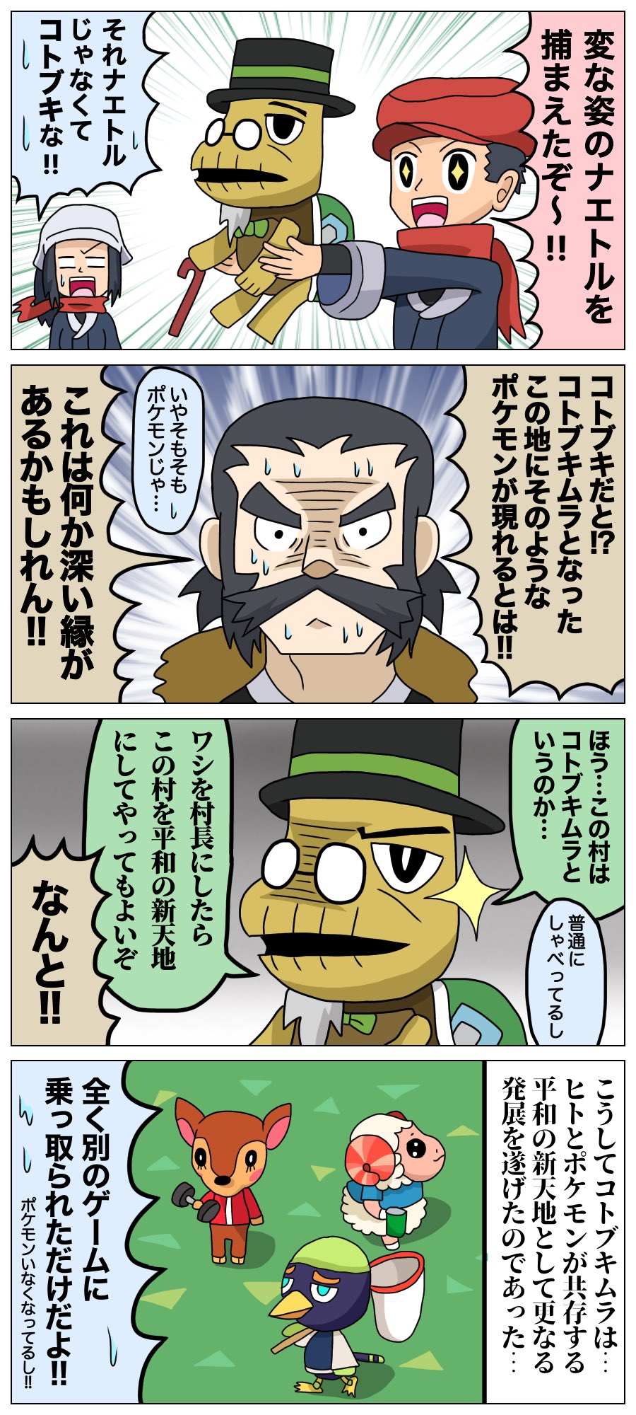 تويتر みるねる على تويتر 平和が訪れたポケモンアルセウスの漫画 T Co Csqrzs5dms