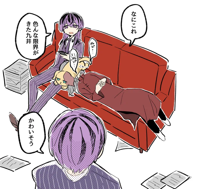 梵天の愉快な仲間たち 竜と蘭とココくん 