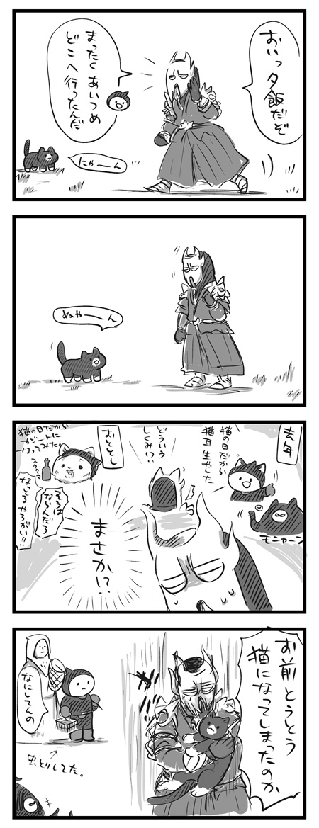 【スカイリム漫画】2022年!猫の日のマルキンなど! 