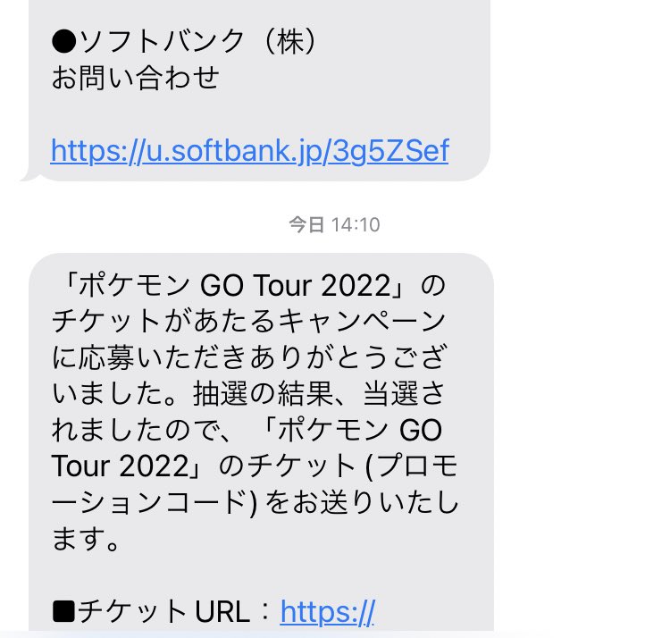らむ ソフトバンクでジョウトツアーのチケット当たった 嬉しい ポケモンgo ジョウトツアー T Co Snsmbaoz0w Twitter