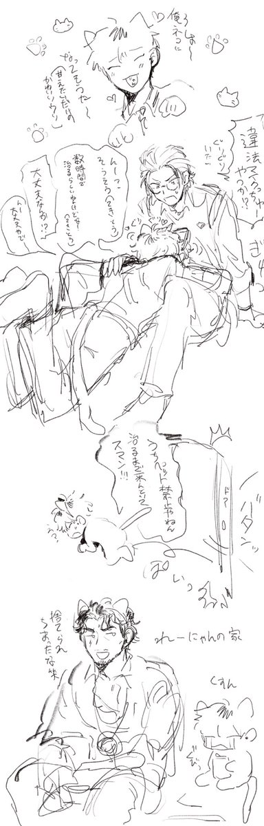 猫の日ささろさ 