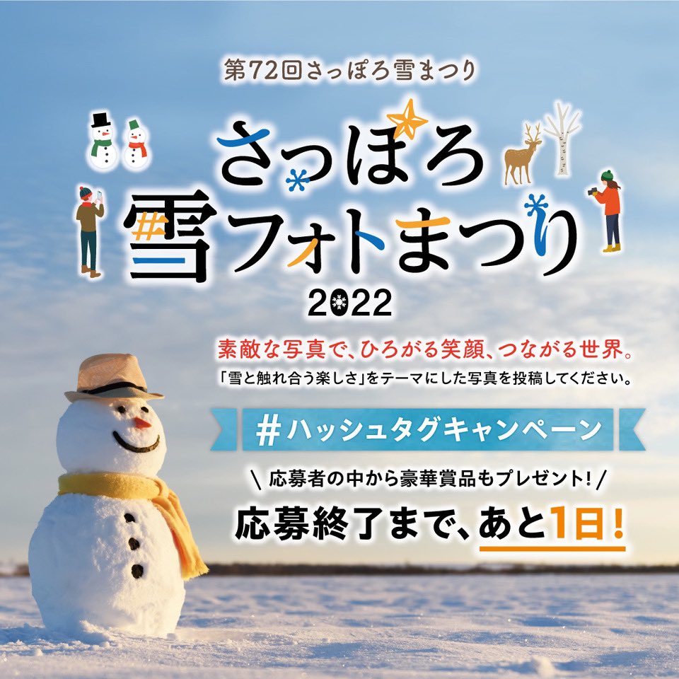 予約販売品 雪祭り デッキケース シールド サッポロ限定 雪まつり まつり 祭り 雪 スリーブ Eonprojektdesign Hu