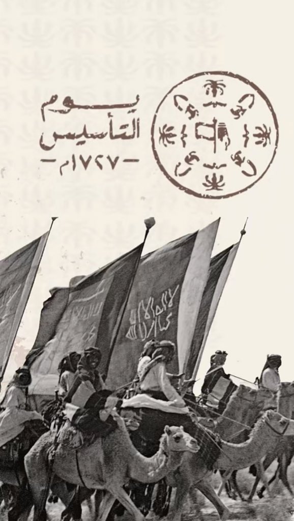 AYIDH505's tweet photo. #يوم_التاسيس #يوم_بدينا #SaudiFoundingDay 

٣ قرون من العز و العطا 🇸🇦 https://t.co/uPinLEn8lL