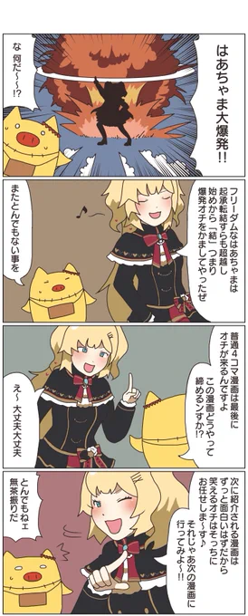キラーパス。
#はあちゃま4コマ
#はあとArt 
