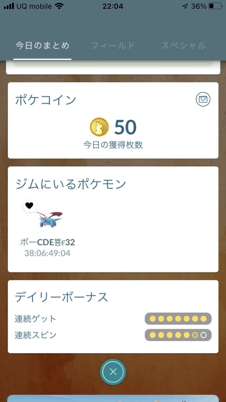 きょー 彡 ポケモンgo 山梨 Kyo Twitter