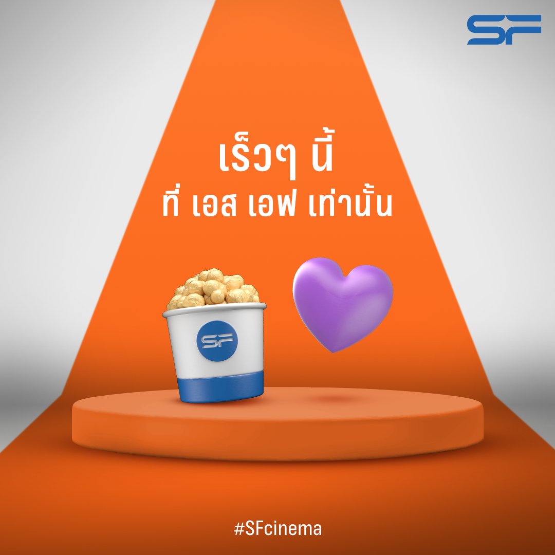 WeLoveSF's tweet photo. 🤔🤔🤔

#SFcinema🍿💜 https://t.co/g3OYu8DMKb