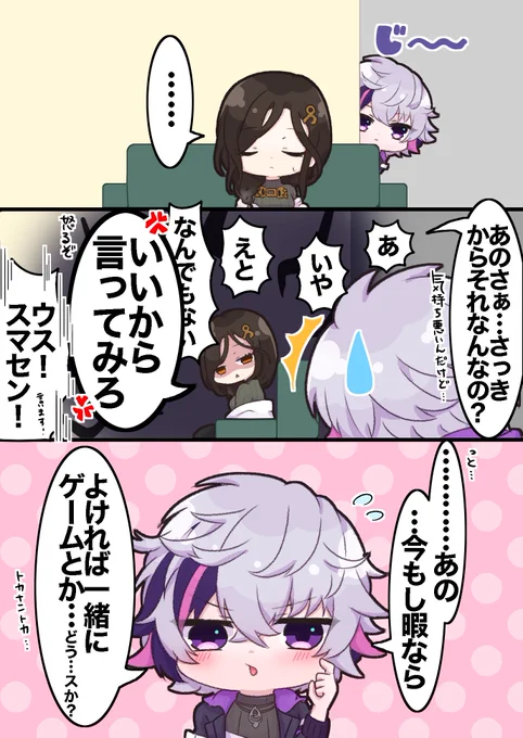 今度遊びません?のその後(捏造)#夜王国 