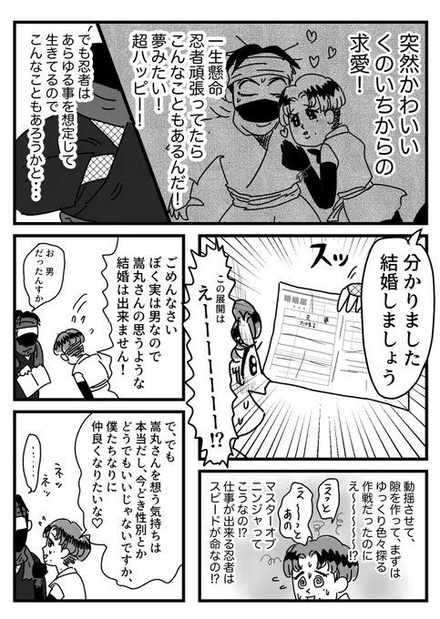 (2/2)https://t.co/4fcrIfdO24
今回は、せっかくならブログに登場する実際の人と絡んだものが描きたいな〜と思って
絡ませて楽しそうなキャラクターを基準に選ばせていただきました。楽しかった! 