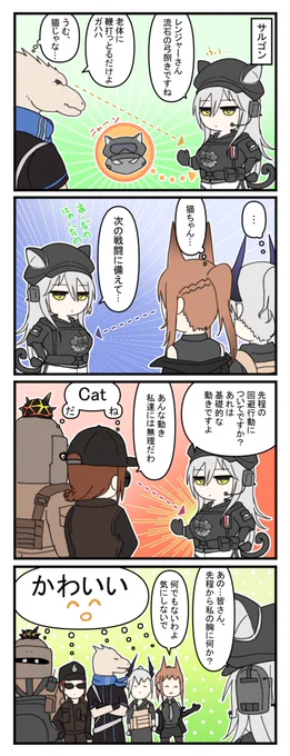 猫の日🐈フェリーンからシュヴァルツ🏹
#アークナイツ 