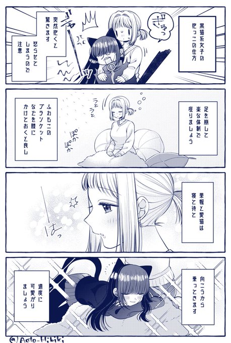 猫の日と百合🐈
#猫の日 