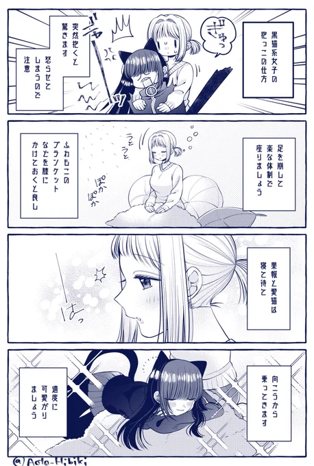 猫の日と百合🐈
#猫の日 