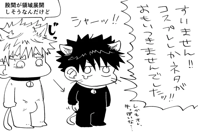 せっかくの猫の日なのに五伏で何も描けなかった 