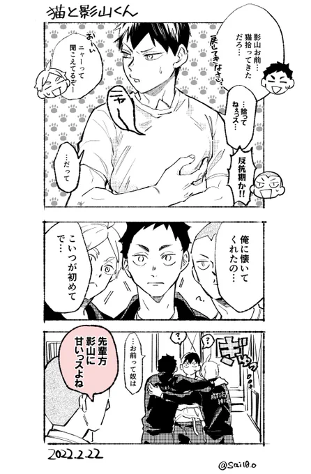 ロードワーク中に拾ってきた 
