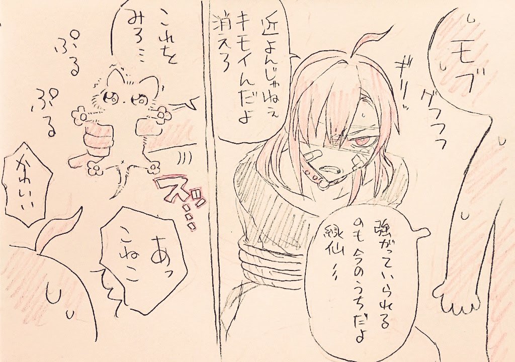なんかすけべ落書き(1/2) 
