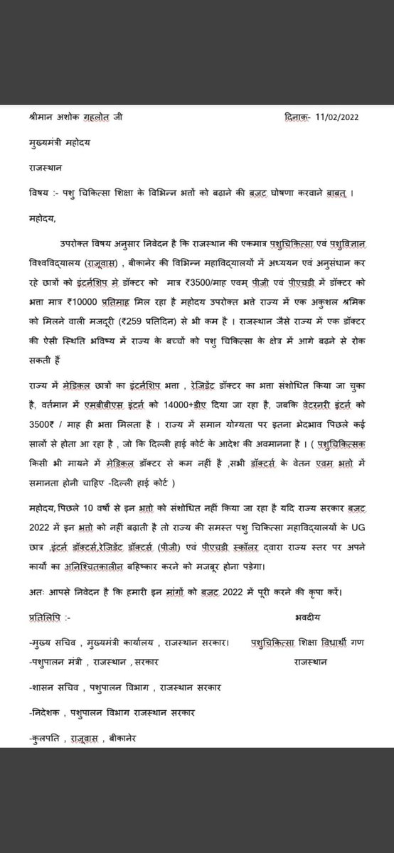 1.पशु चिकित्सा Intern stipend को mbbs इंटर्न के समान 14000₹ किया जाए।
2. 450 पदों पर पशु चिकित्सा अधिकारी की नई भर्ती की बजट में घोषणा की जाए।
3.पशु चिकित्सा PG ,PHD stipend 45000 व 55000 करें
5.पशु चिकित्सा अधिकारियों को NPA, DACP मिले
#increase_veterinary_stipend 
<a href="/RajCMO/">CMO Rajasthan</a>