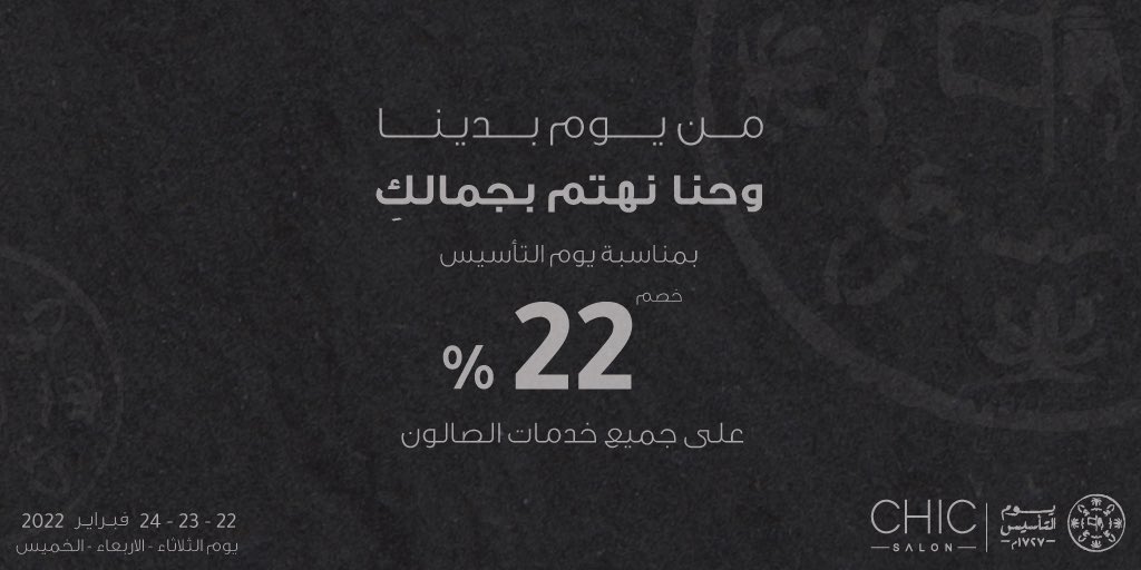 CHICSALON_SA's tweet photo. ♥️🇸🇦 https://t.co/uhQLnjVipO