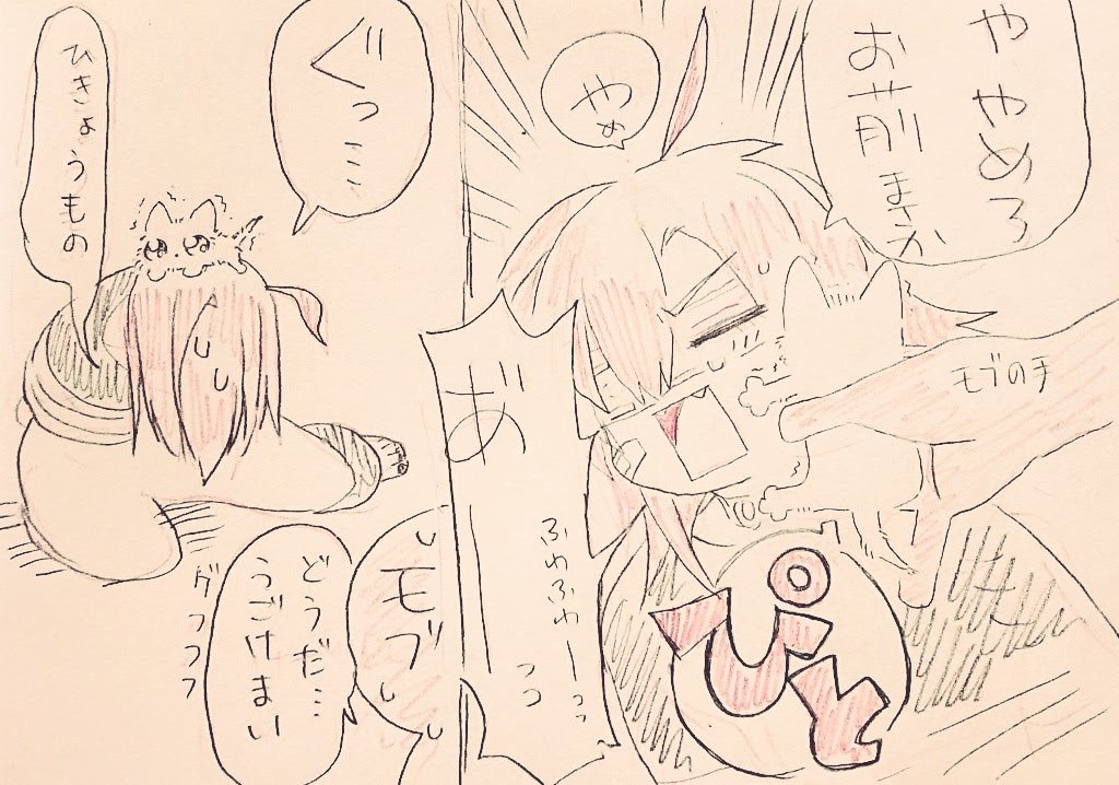 なんかすけべ落書き(2/2) 