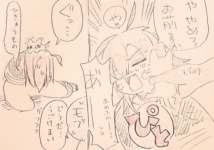 なんかすけべ落書き(2/2) 