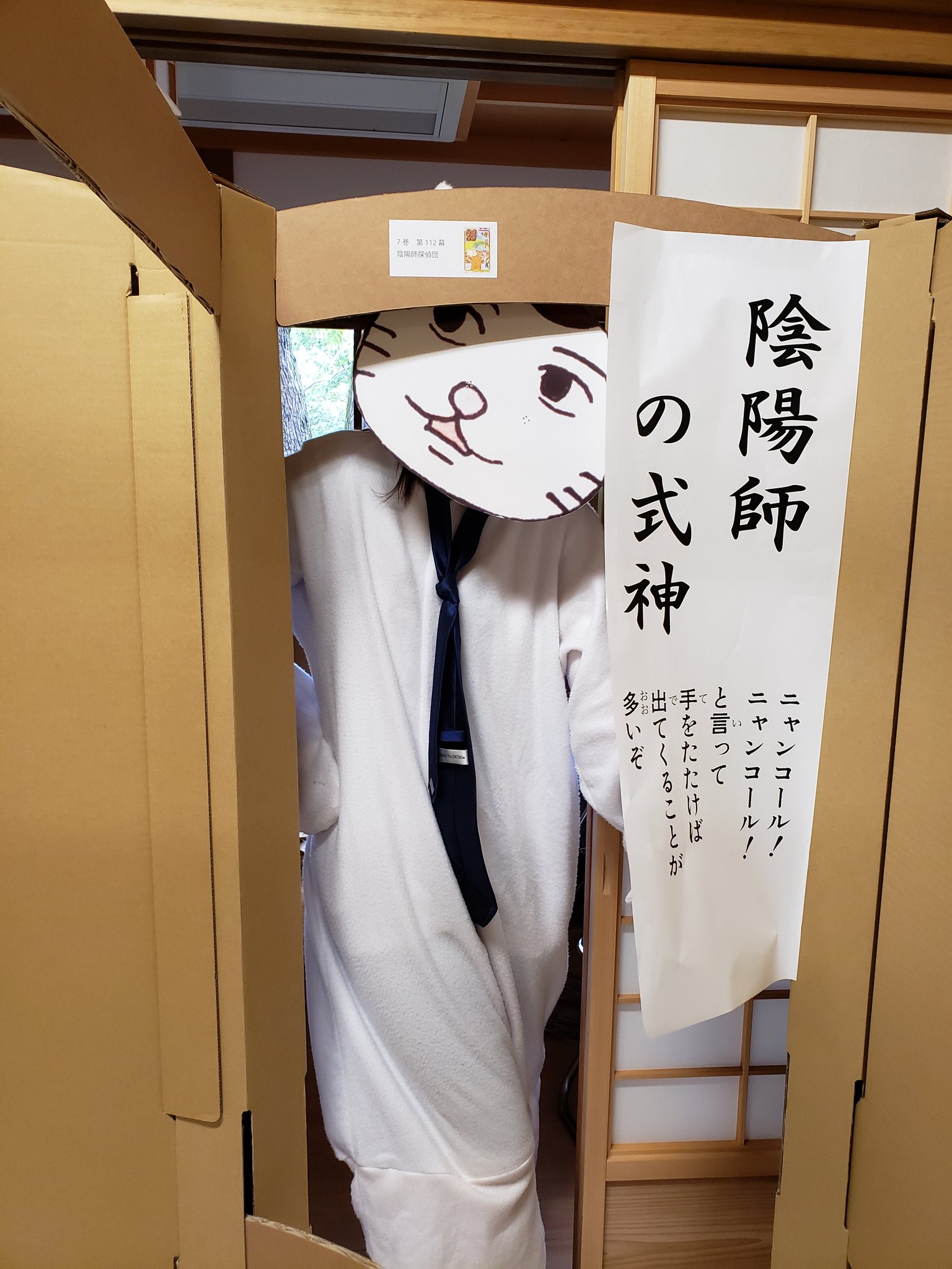 ギャグマンガ日和 公式 皆さん ニャンパラリ 今日は猫の日だそうですよ みんなで ニャンコール を唱えましょう ニャンコさん登場の第112幕 陰陽師探偵団 が載っている無印jc７巻には ネコちゃんの腹筋 やニャン美ちゃんが登場している