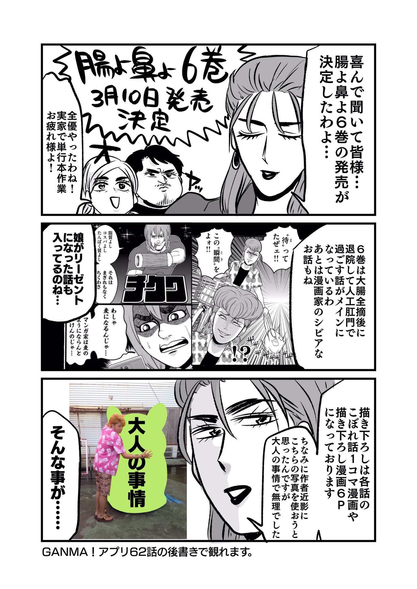 島袋全優 腸鼻1 6巻発売中 Shimazenyu Twitter
