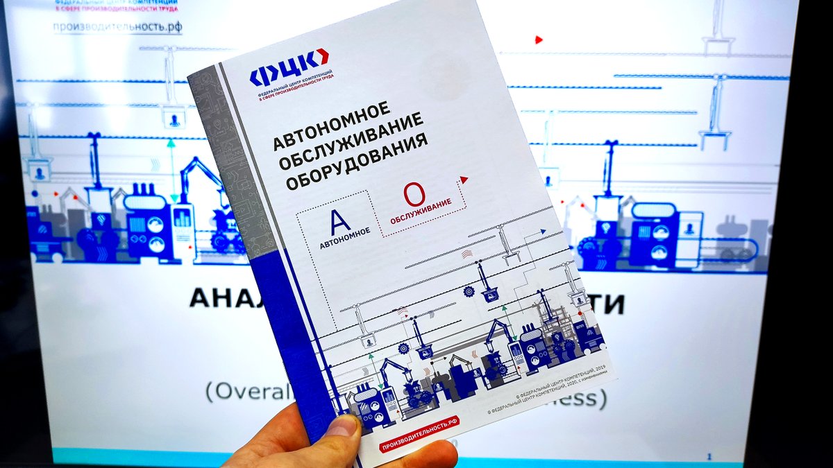 FishPort51's tweet image. ⚓ Сегодня, сотрудники ММРП вновь сели грызть гранит деловой науки. Продолжением двухдневного интенсива от сотрудников «Федерального центра компетенций» стал тренинг по автономному обслуживанию вкупе с анализом эффективности оборудования. 📊
-
#Мурманск #порт #обучение