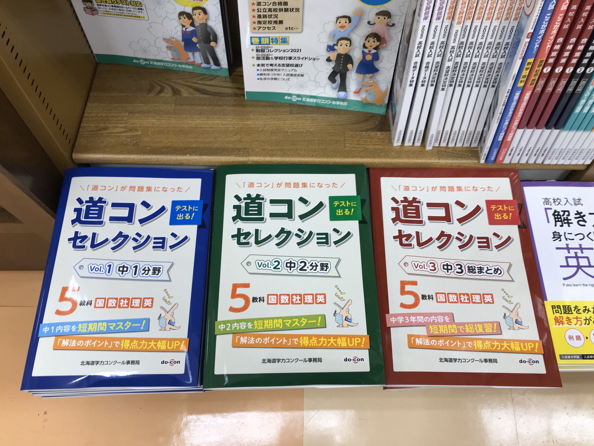 北海道学力コンクール Twitter Search Twitter