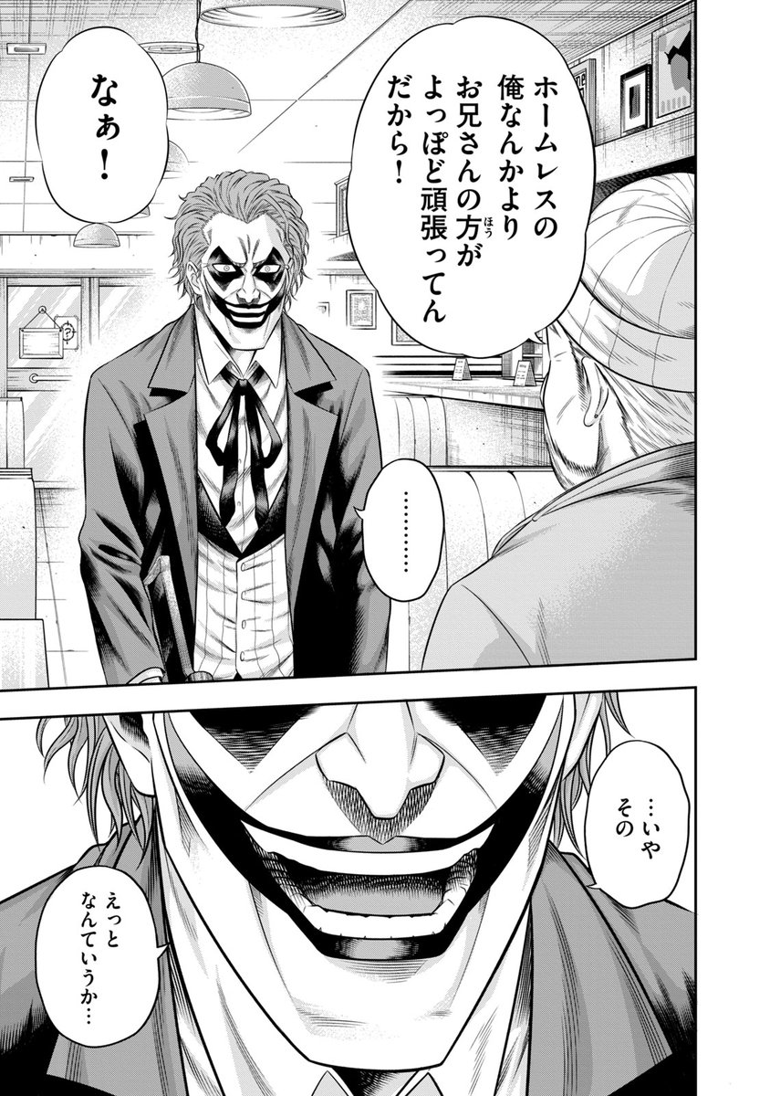 (6/6)

【ワンオペJOKER】2巻発売中です
よろしくお願いします https://t.co/Lr2xnEa2y9 