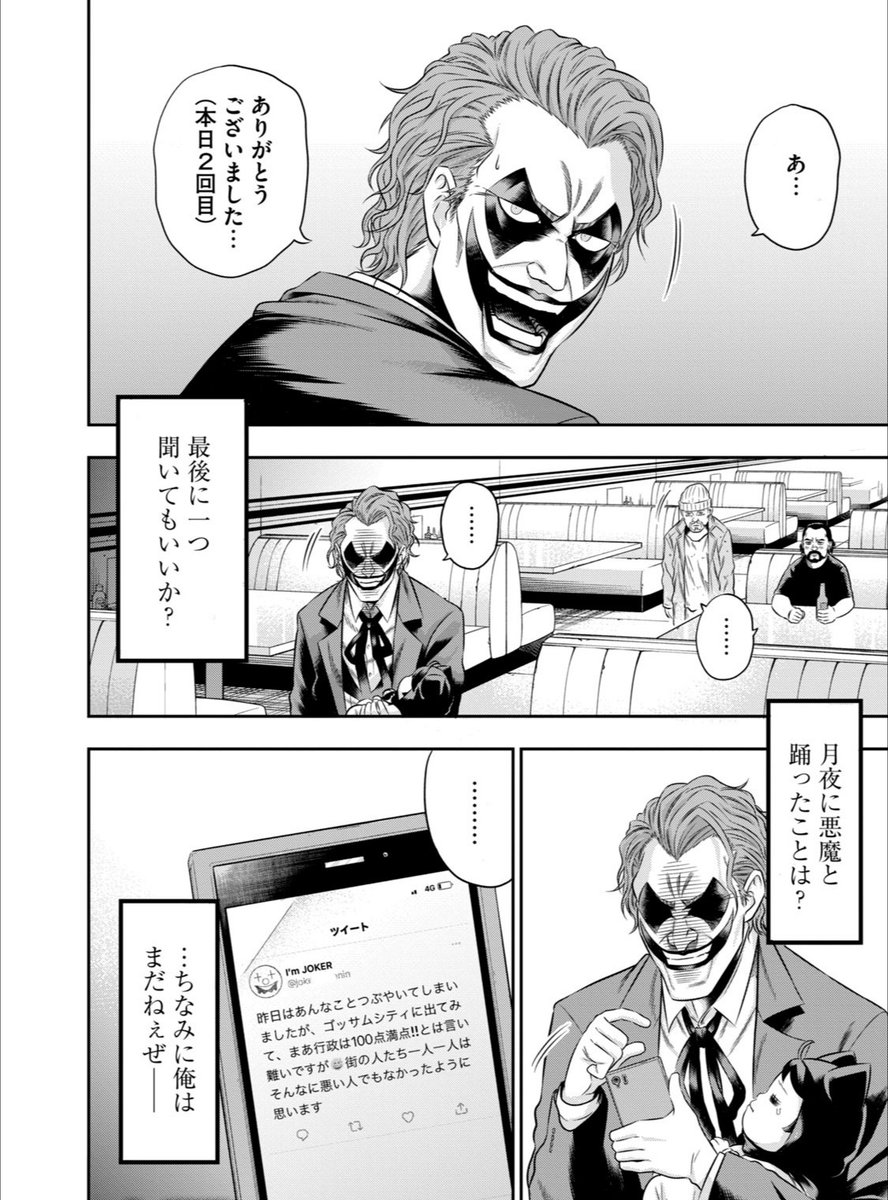 (6/6)

【ワンオペJOKER】2巻発売中です
よろしくお願いします https://t.co/Lr2xnEa2y9 