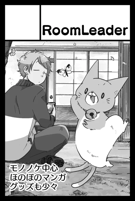 申し込みしたマン 