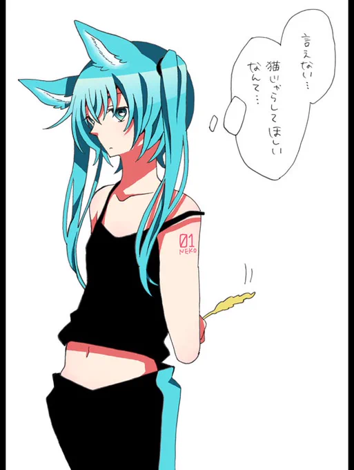 猫の日 初音ミク/イラスト 
